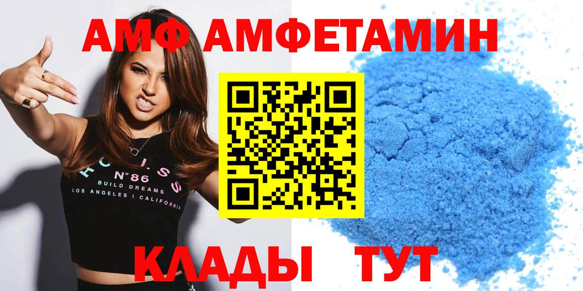 Amphetamine  Амфетамин Розовый  АМФ  гидра как зайти  Вход с VPN  Зеленокумск 