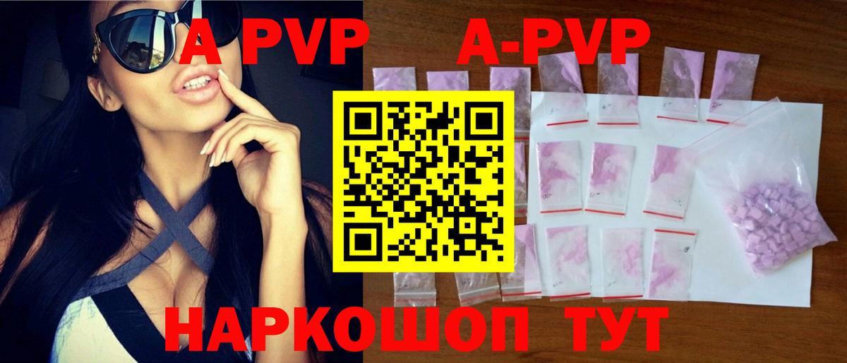Альфа ПВП VHQ  Альфа ПВП  Вход с VPN  A PVP крисы CK  Зеленокумск  A PVP СК КРИС 