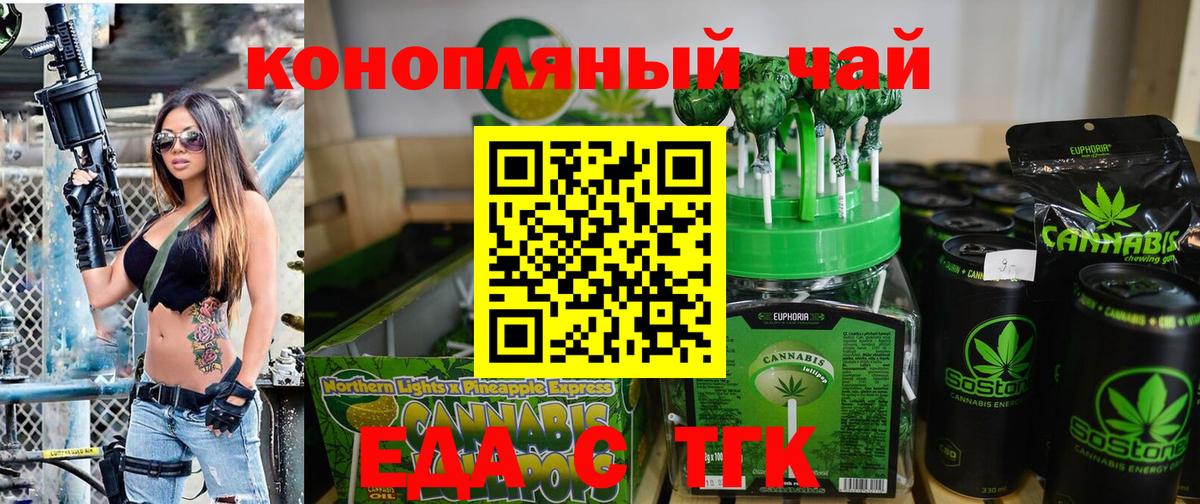 Печенье с ТГК марихуана  Вход с VPN  Зеленокумск 