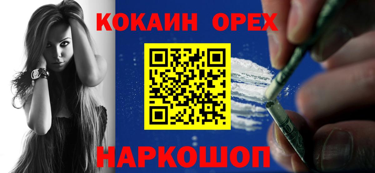 КОКАИН FishScale Зеленокумск