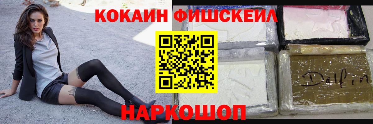 Зеленокумск  купить закладку  Вход с VPN  Cocaine VHQ  Кокаин 