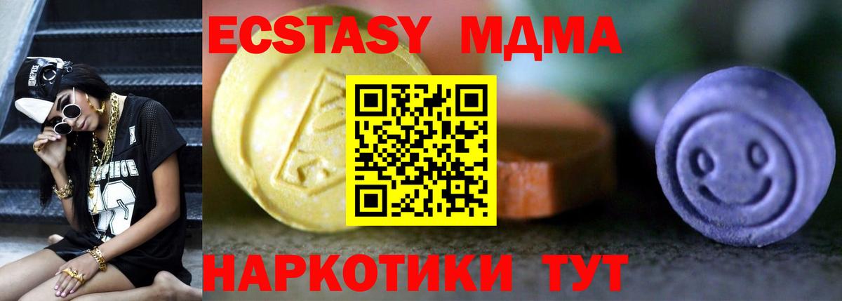 Экстази MDMA  Вход с VPN  Зеленокумск  ЭКСТАЗИ  Экстази Philipp Plein 