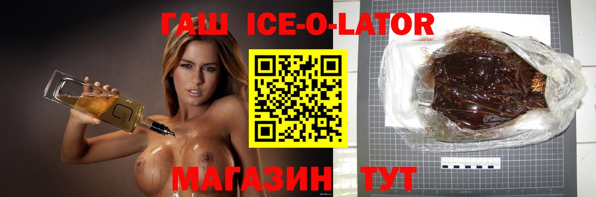 ГАШ  ГАШИШ 40% ТГК  Вход с VPN  Гашиш индика сатива  Зеленокумск 