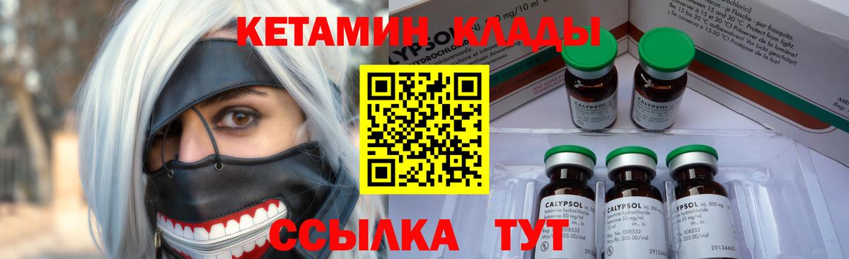 Зеленокумск  КЕТАМИН ketamine  Вход с VPN  Кетамин ketamine 