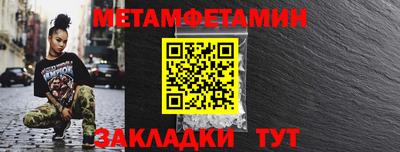 метамфетамин Кунгур