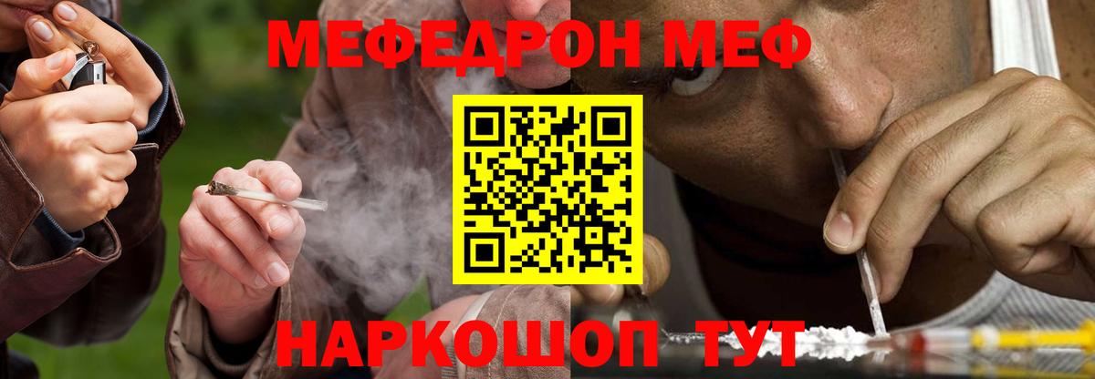 OMG как зайти  МЕФ  Мефедрон мука  Вход с VPN  МЯУ-МЯУ VHQ  Зеленокумск  МЯУ-МЯУ 