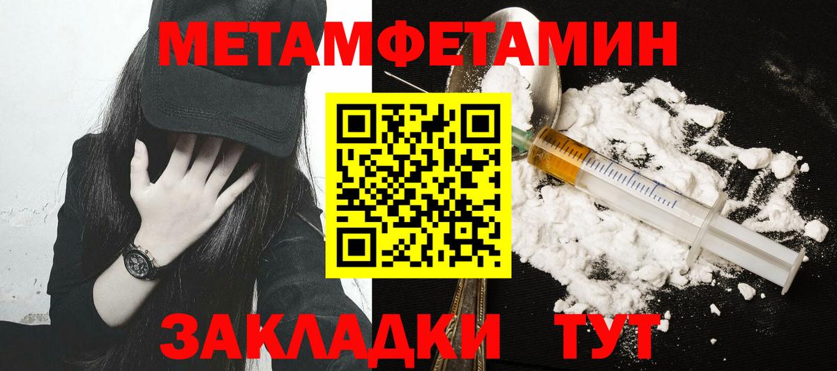 МЕТАМФЕТАМИН Methamphetamine  Вход с VPN  Зеленокумск 