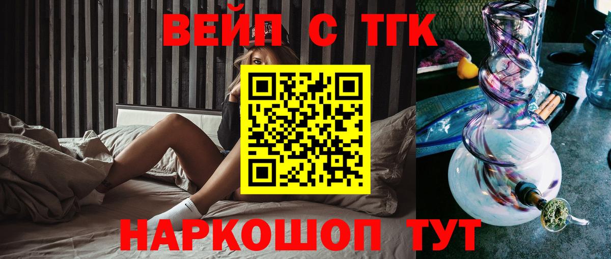 Дистиллят ТГК жижа Зеленокумск