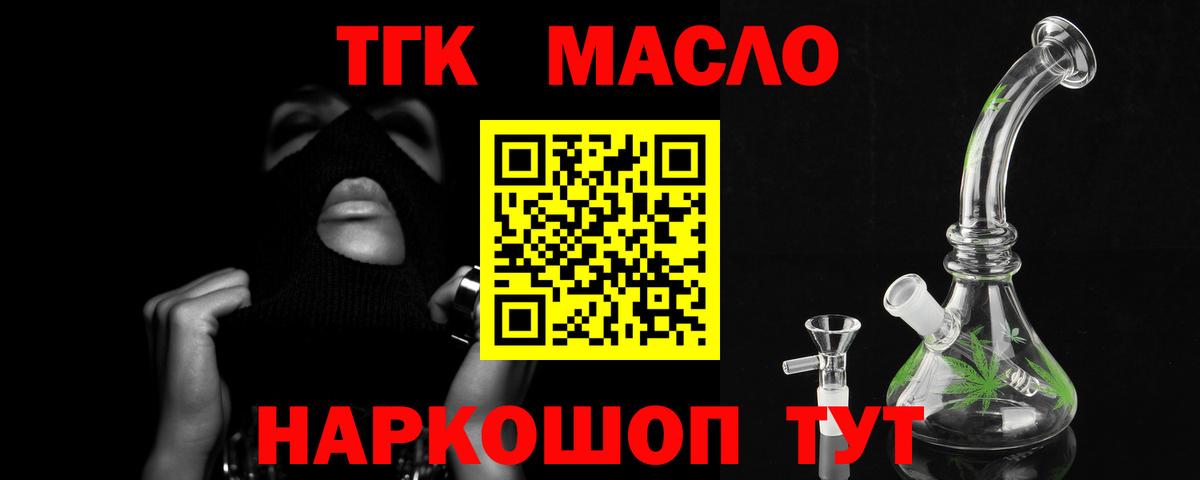Зеленокумск  Дистиллят ТГК вейп с тгк  Вход с VPN 